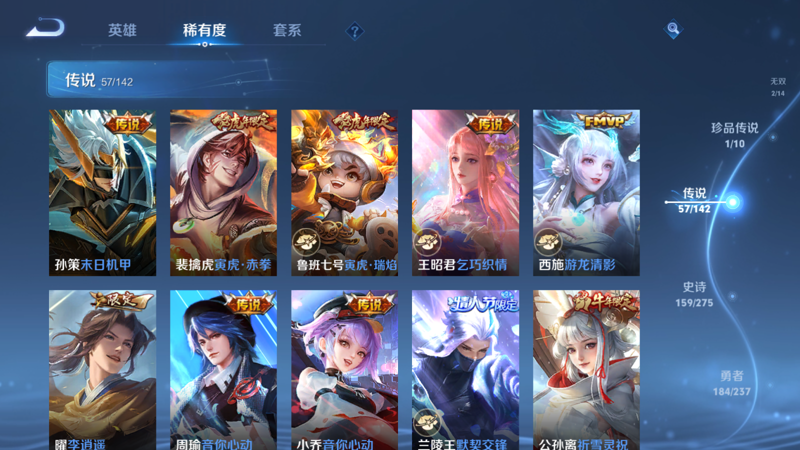 WZCMW4212062王者荣耀账号详情图11