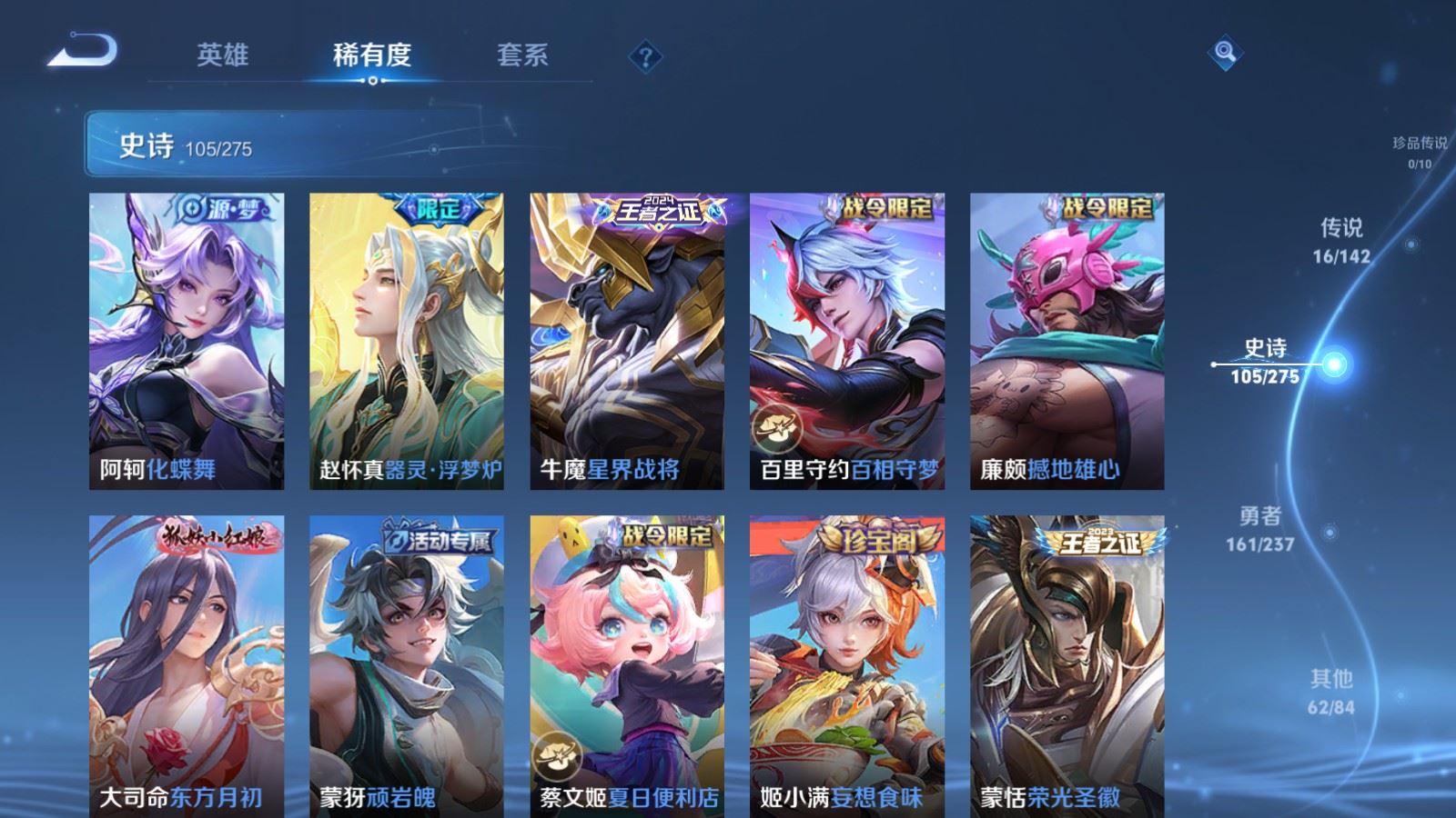 WZCMW4211900王者荣耀账号详情图10