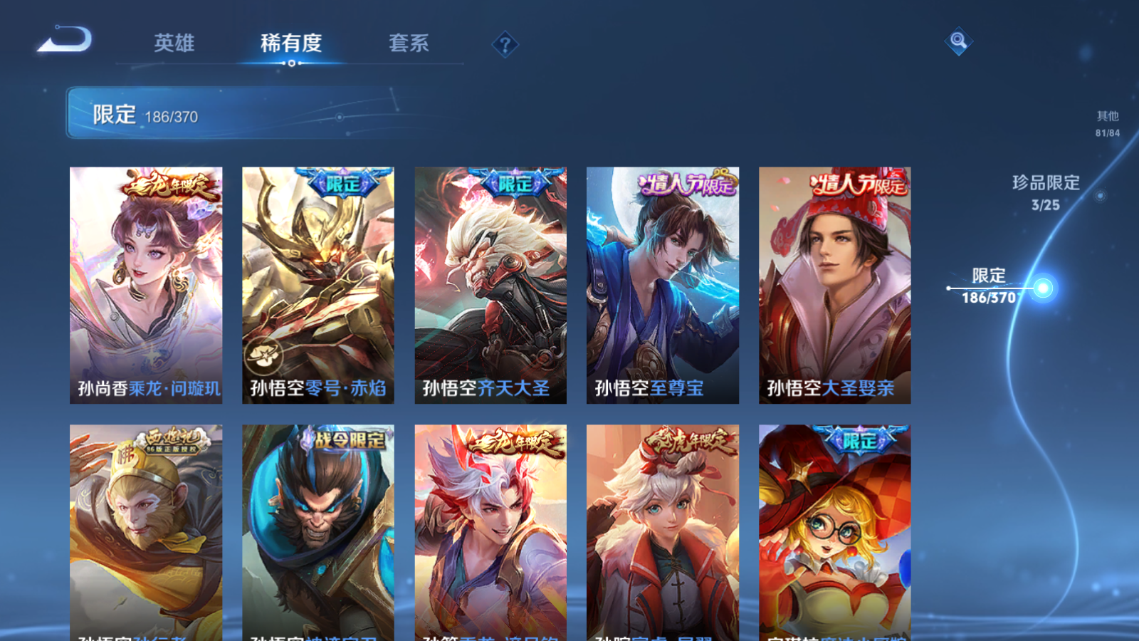 WZCMW4212062王者荣耀账号详情图20