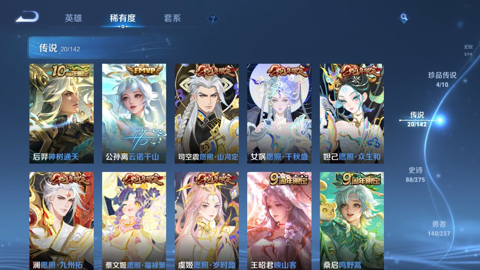 WZCMW4212113王者荣耀账号详情图8