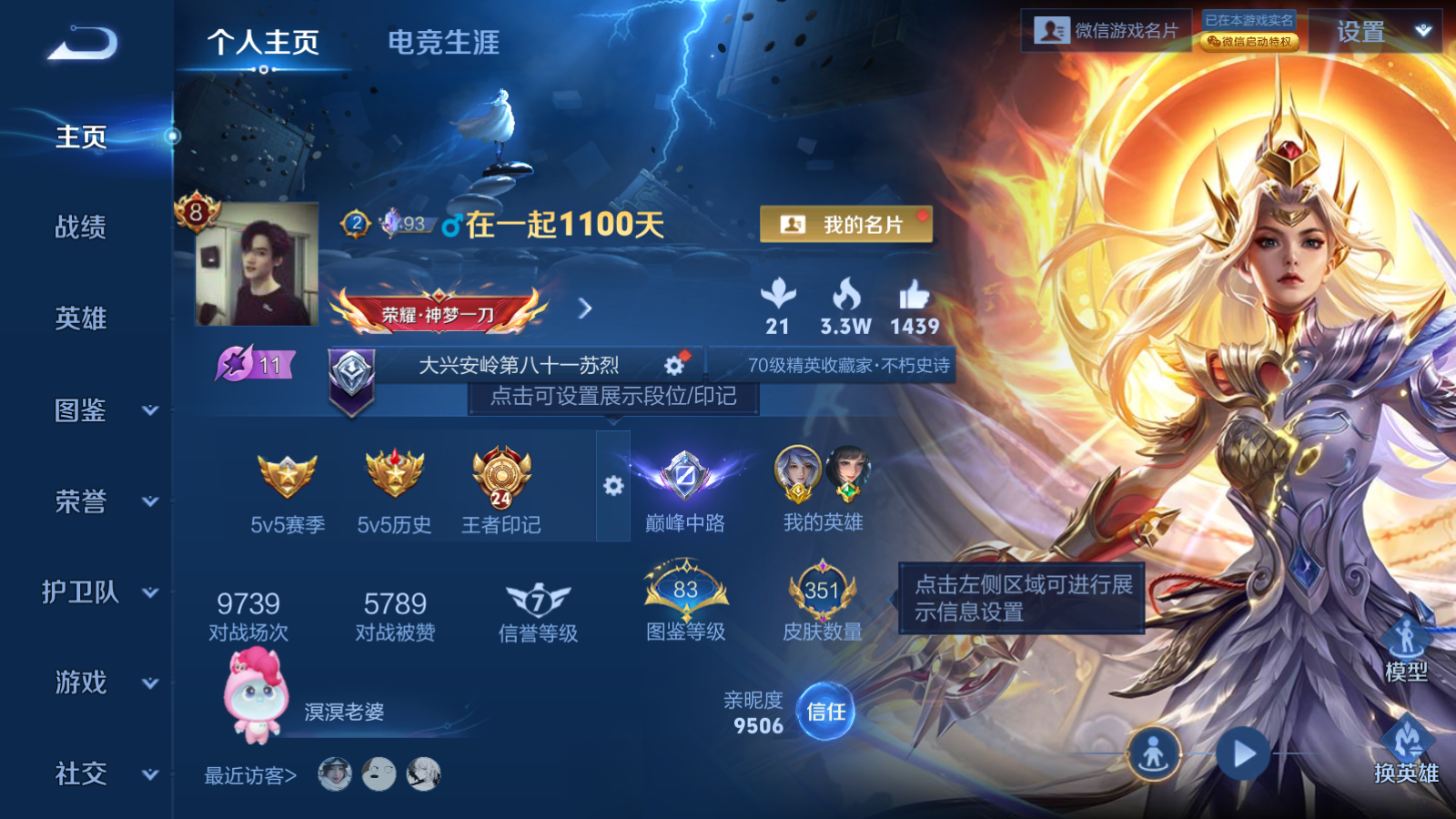 WZCMW4213784王者荣耀账号详情图2