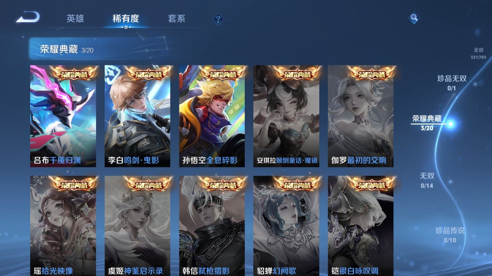 WZCMW4211833王者荣耀账号详情图6