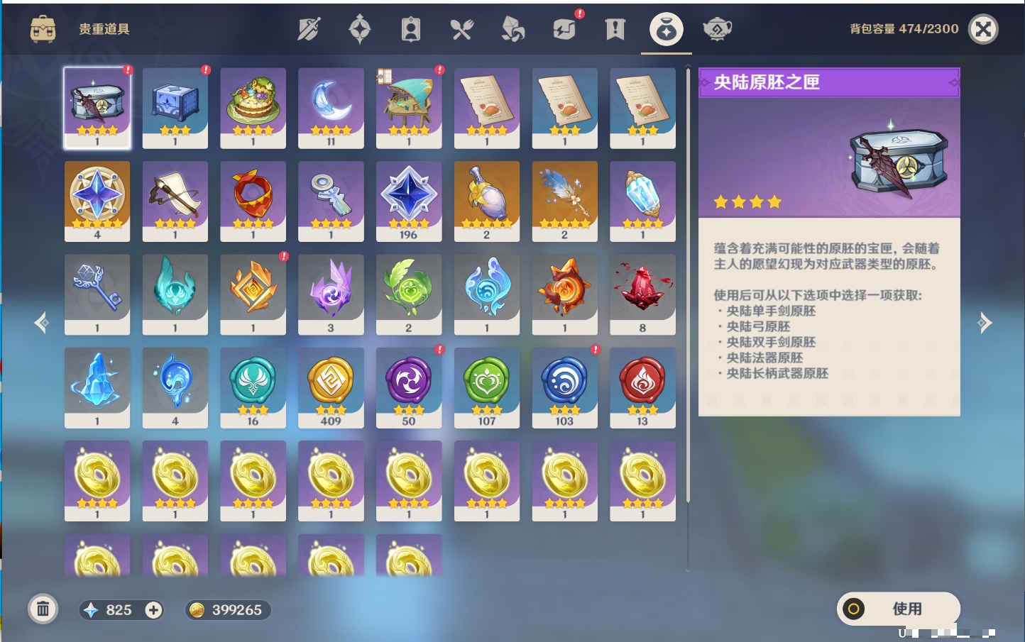 YSMK43130原神账号详情图16