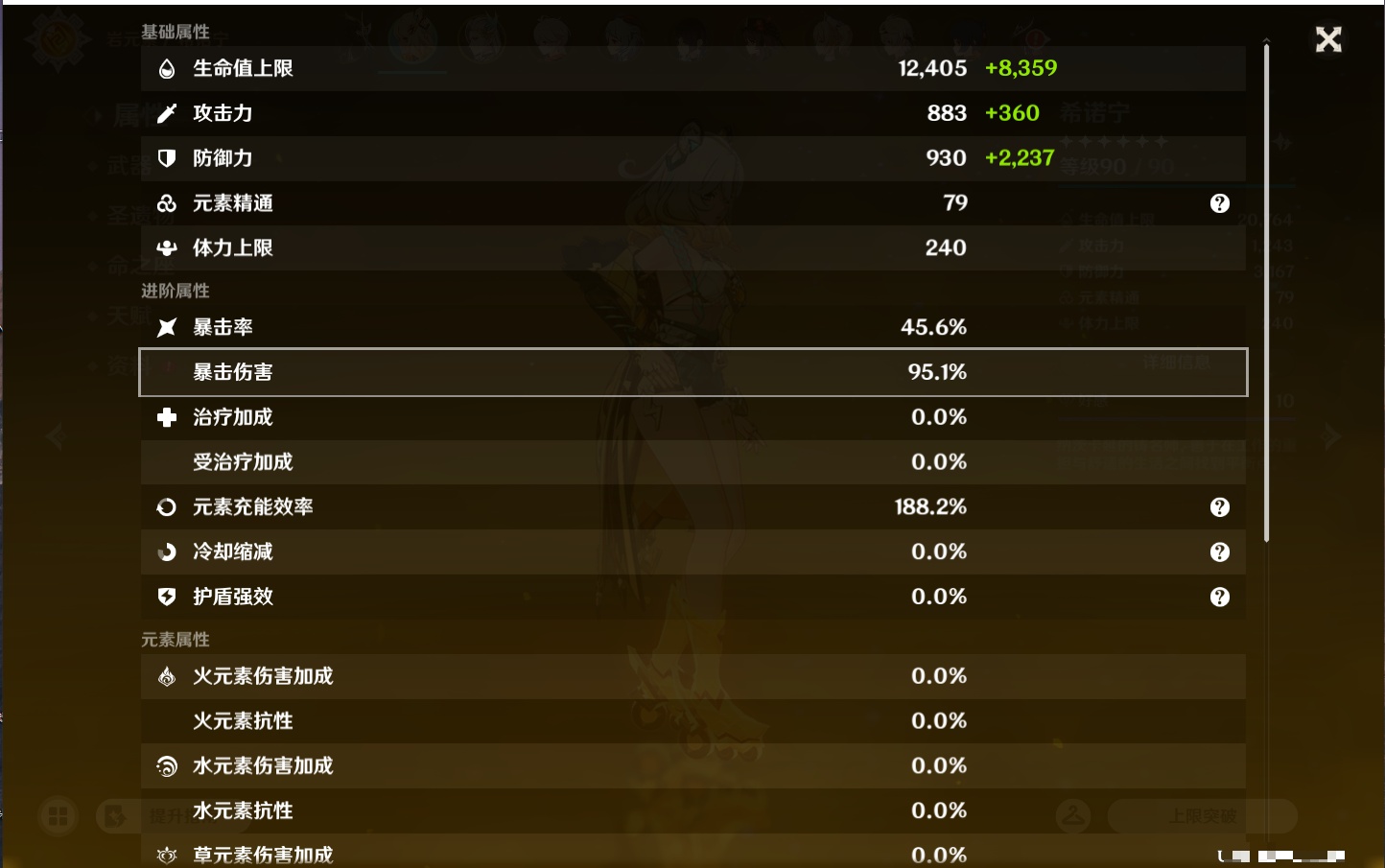 YSMK43131原神账号详情图57