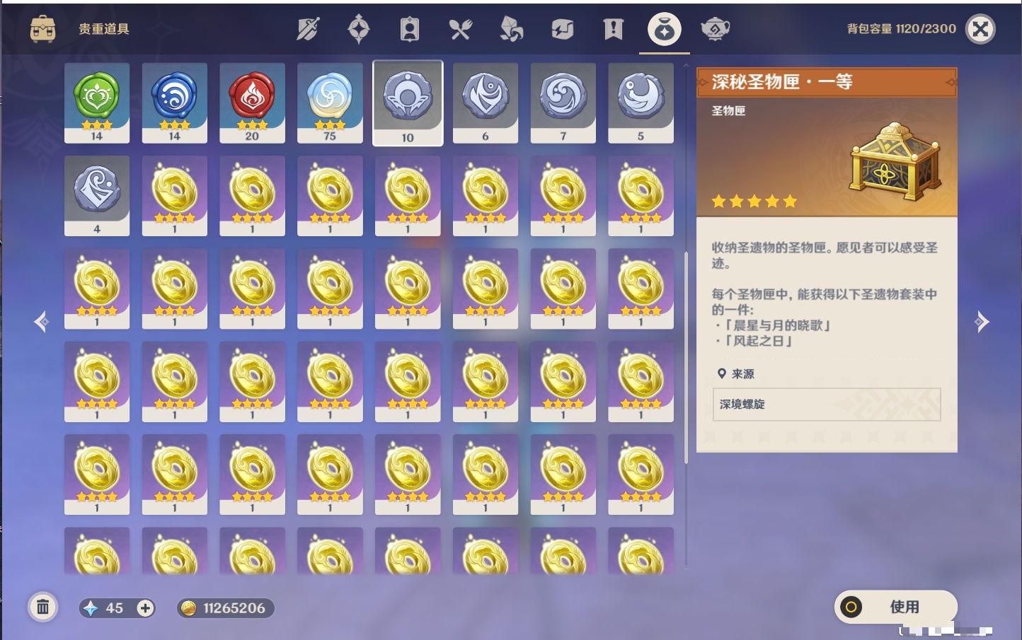 YSMK43131原神账号详情图34