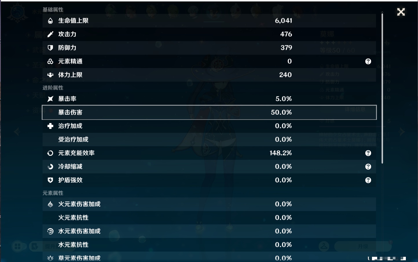 YSMK43126原神账号详情图39