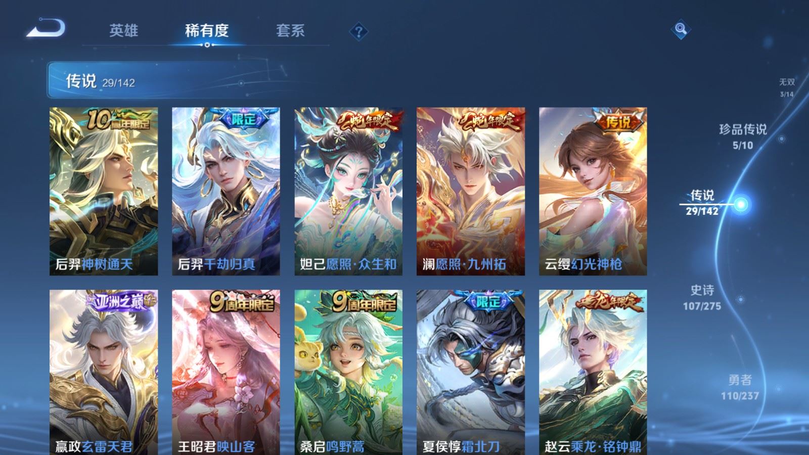 WZCMW4211860王者荣耀账号详情图8