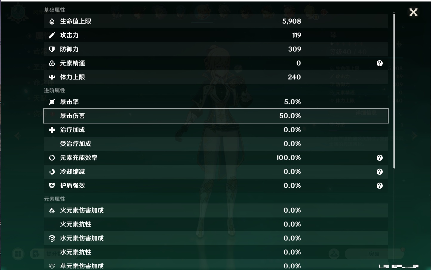 YSMK43131原神账号详情图53