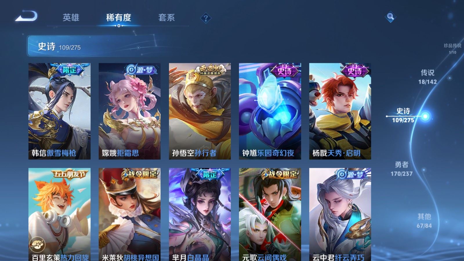 WZCMW4212012王者荣耀账号详情图16 WZCMW4212012王者荣耀账号详情图16