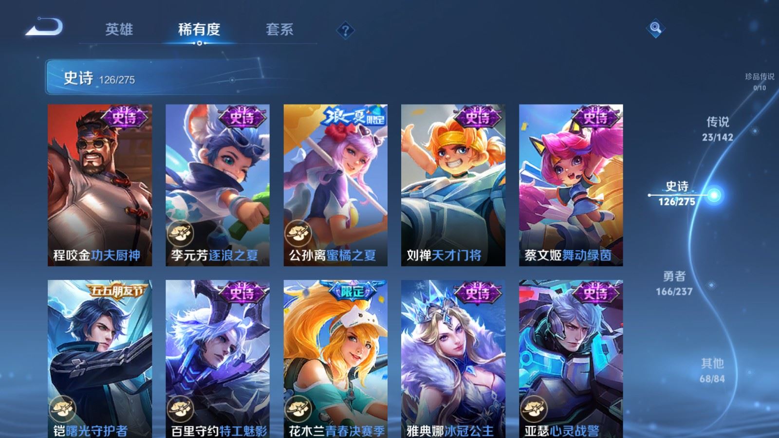 WZCMW4211885王者荣耀账号详情图19