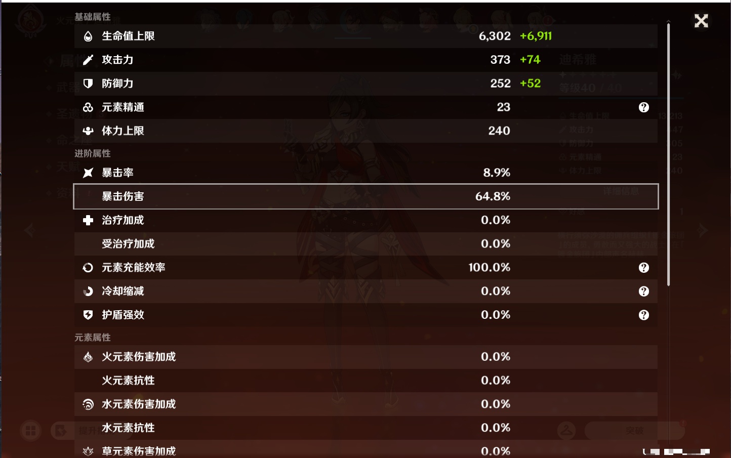 YSMK43131原神账号详情图35