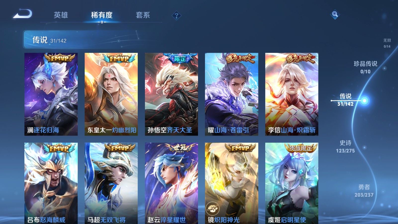 WZCMW4211908王者荣耀账号详情图8