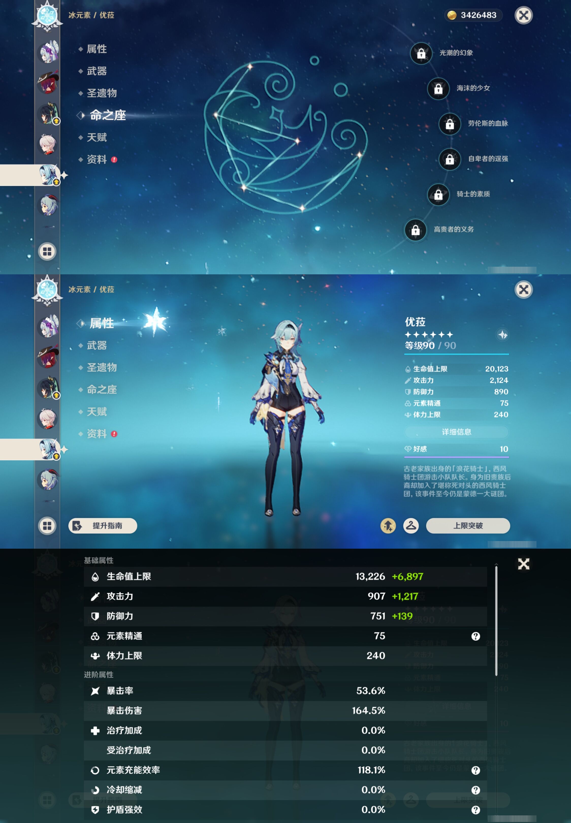 YSMK43135原神账号详情图19