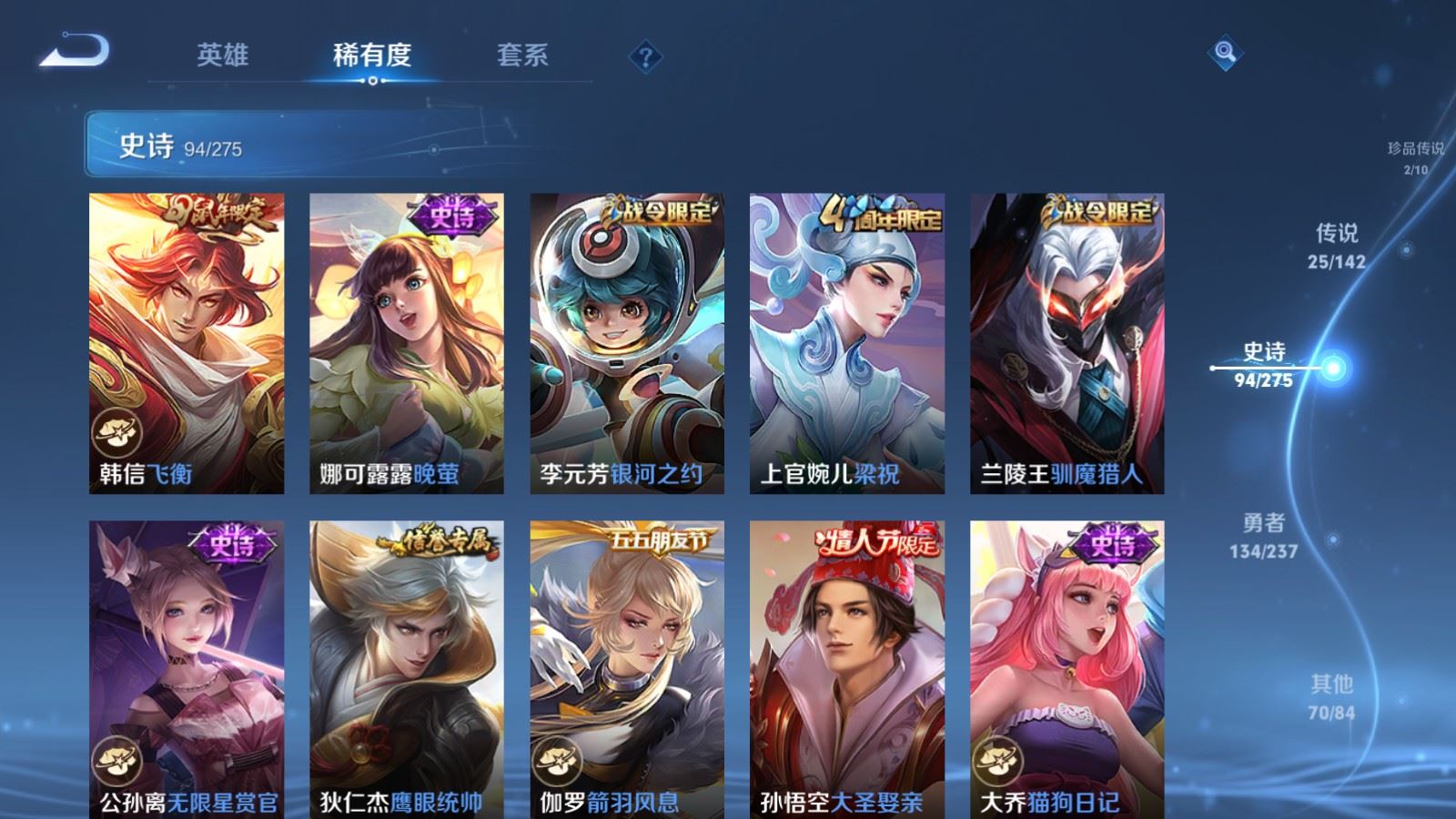 WZCMW4211879王者荣耀账号详情图16 WZCMW4211879王者荣耀账号详情图16