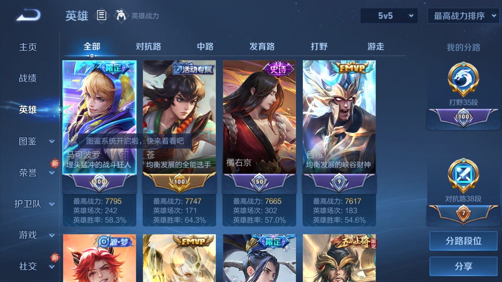 WZCMW4211989王者荣耀账号详情图3 WZCMW4211989王者荣耀账号详情图3