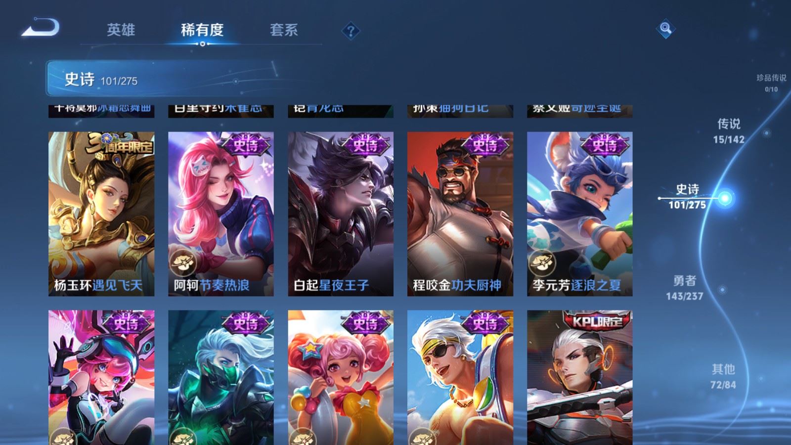 WZCMW4211880王者荣耀账号详情图15