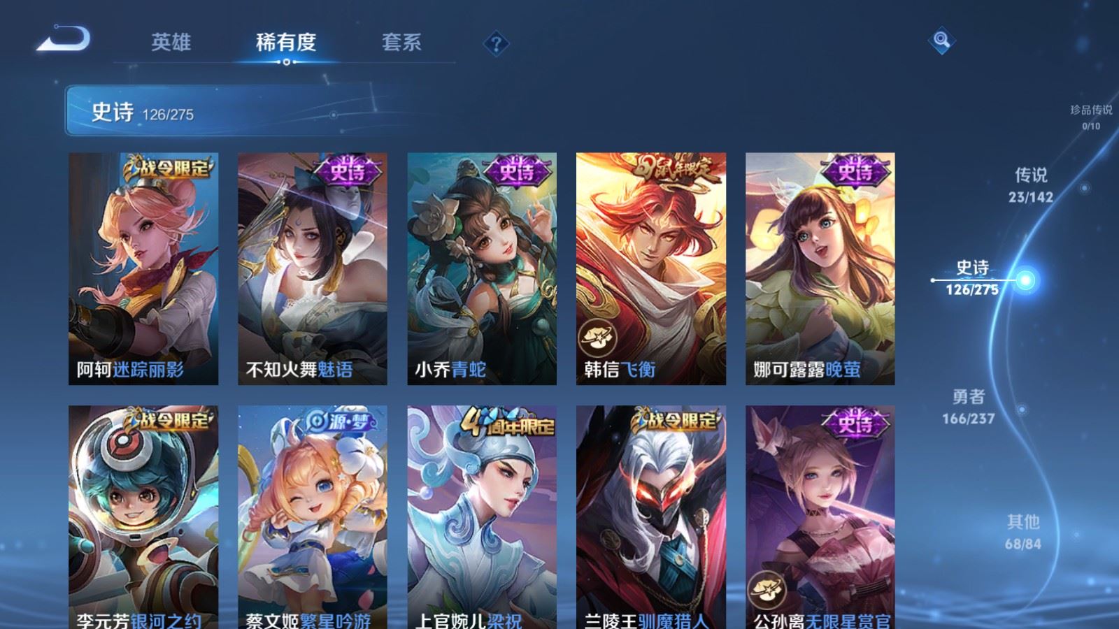 WZCMW4211885王者荣耀账号详情图17