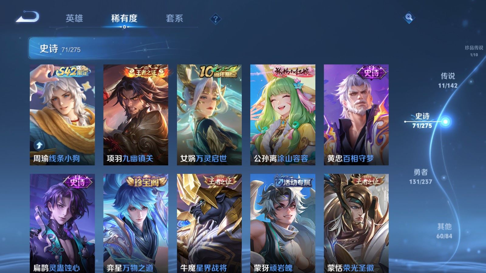 WZCMW4211848王者荣耀账号详情图10