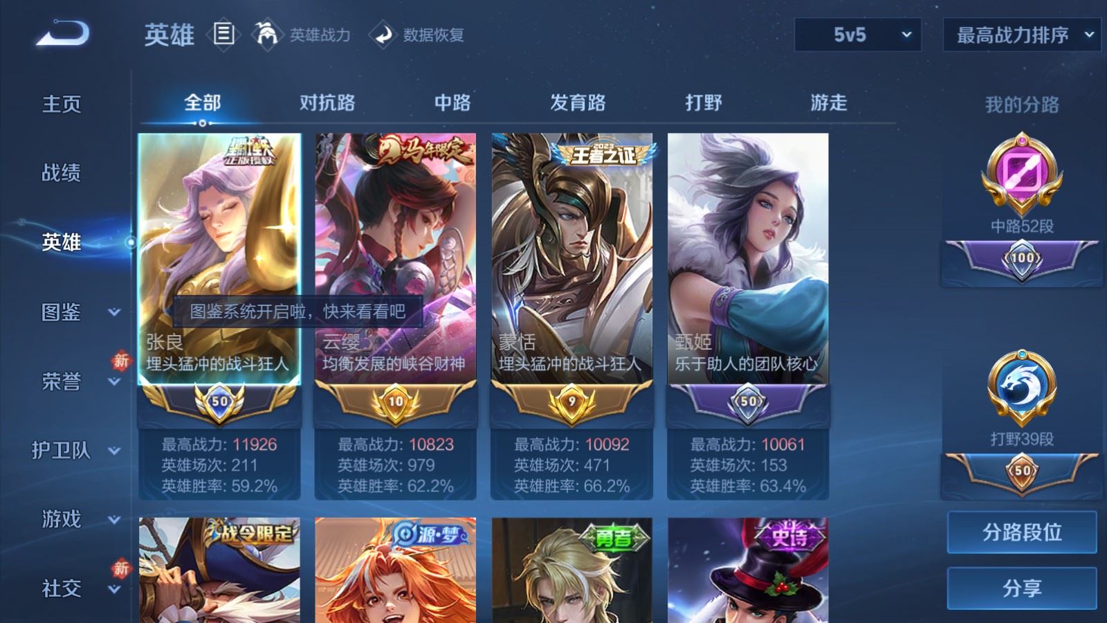 WZCMW4211850王者荣耀账号详情图3