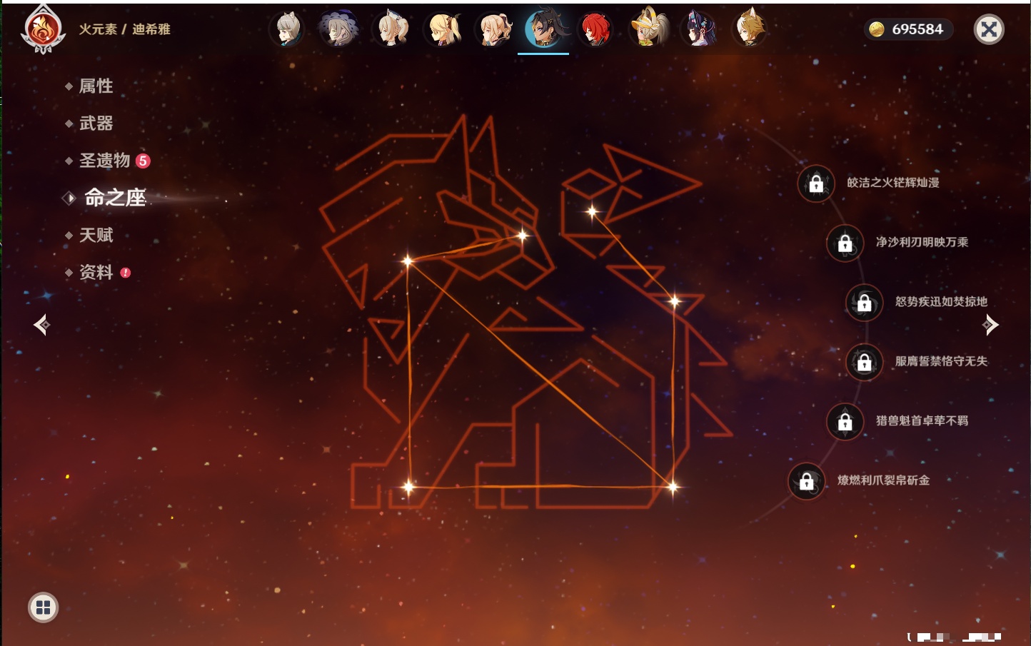 YSMK43127原神账号详情图18