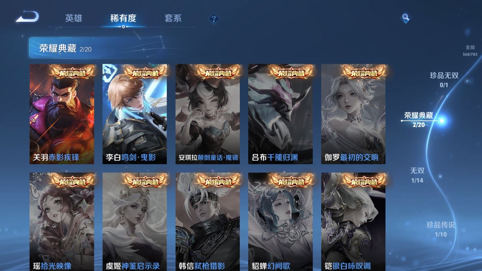 WZCMW4212012王者荣耀账号详情图6 WZCMW4212012王者荣耀账号详情图6