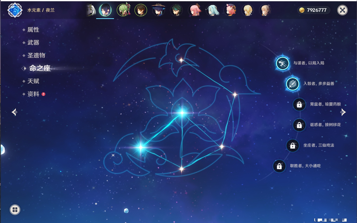 YSMK43126原神账号详情图29