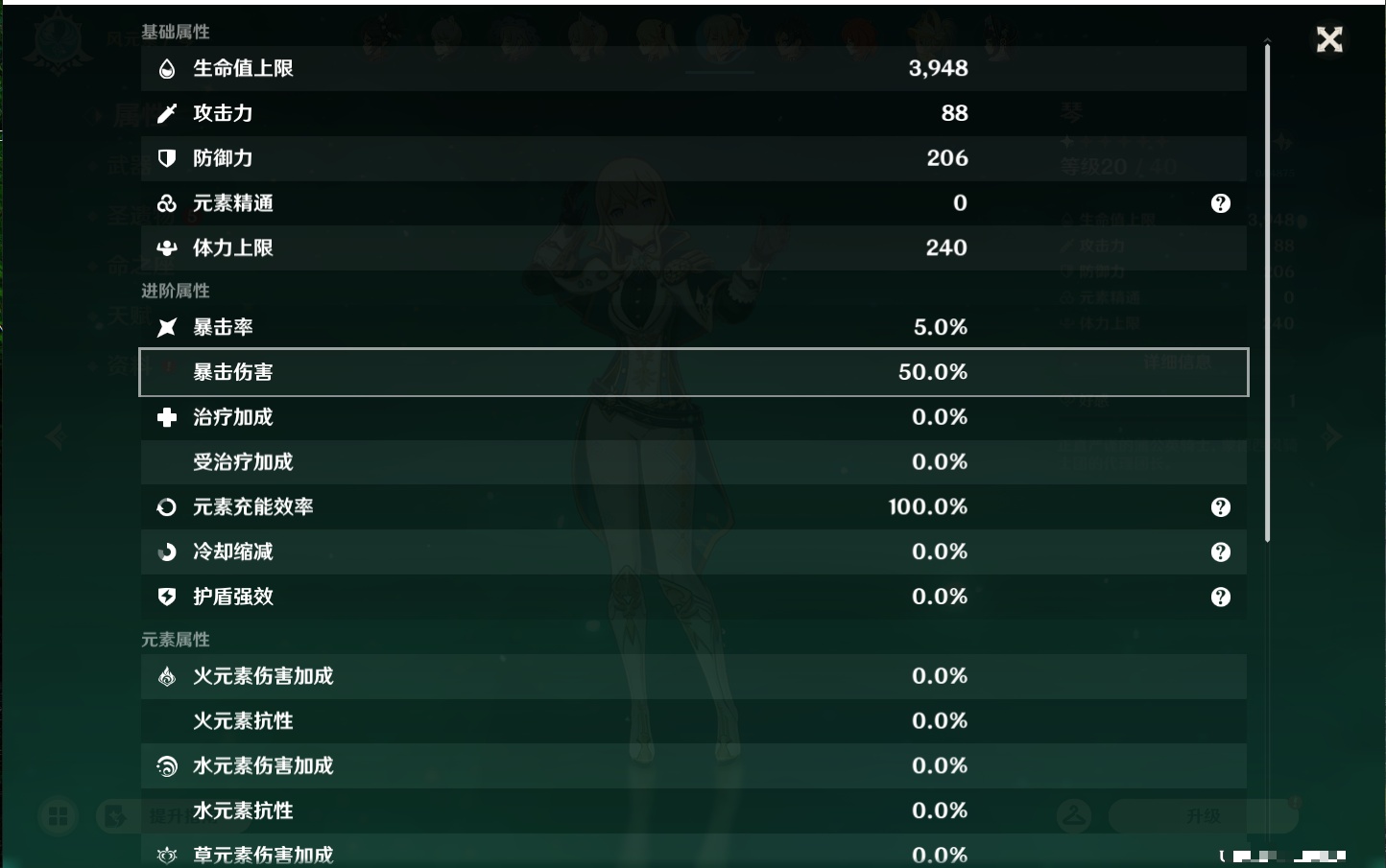 YSMK43127原神账号详情图15