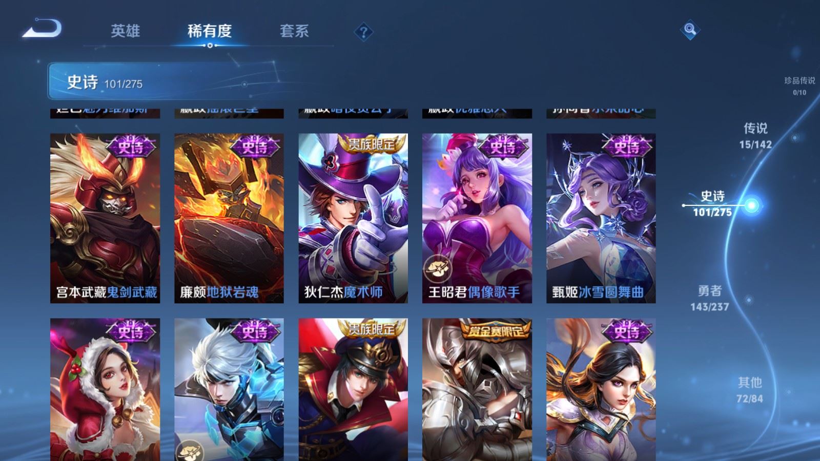 WZCMW4211880王者荣耀账号详情图18