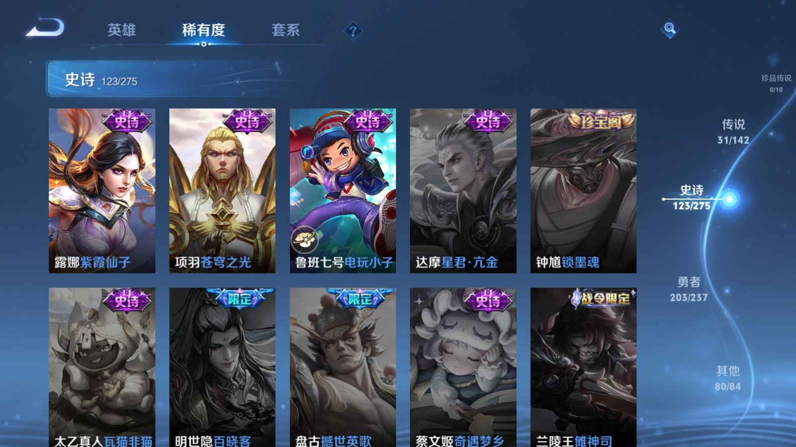 WZCMW4211908王者荣耀账号详情图23