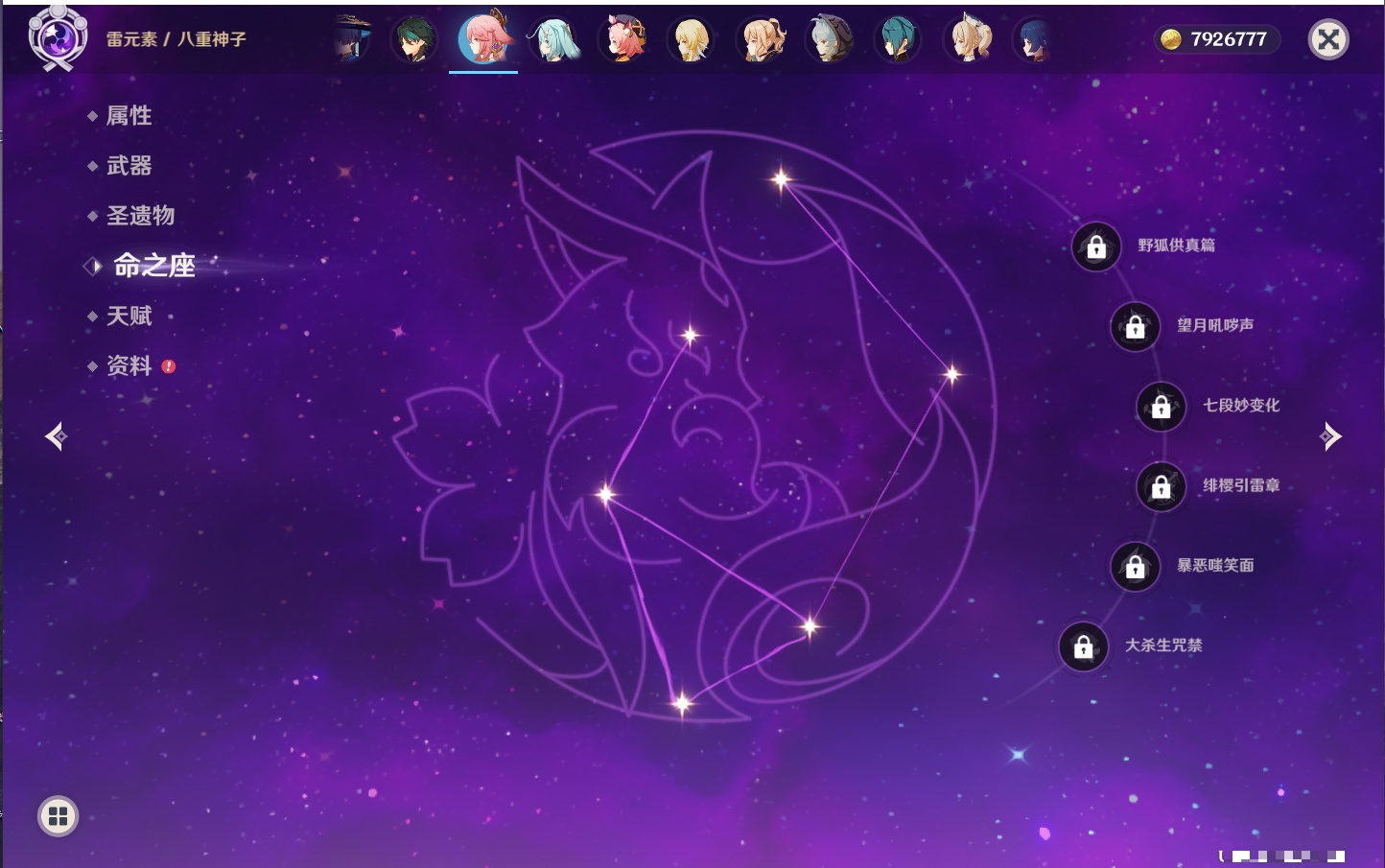 YSMK43126原神账号详情图30