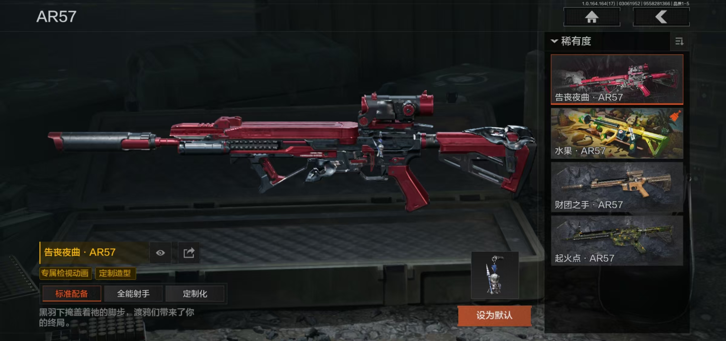 AQCMW413413暗区突围账号详情图5 AQCMW413413暗区突围账号详情图5