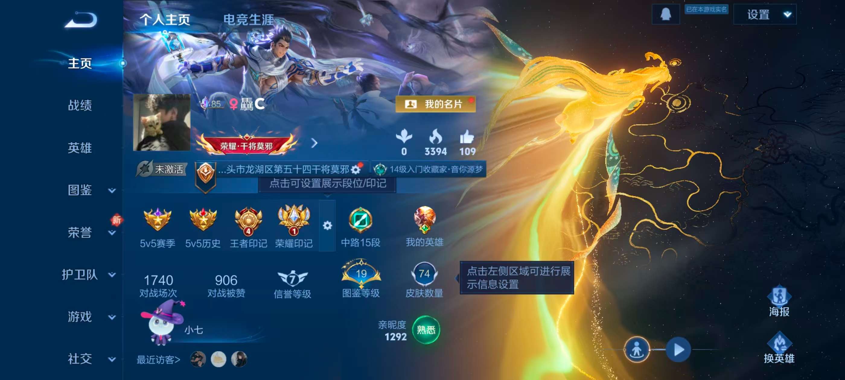 WZCMW4211720王者荣耀账号详情图2