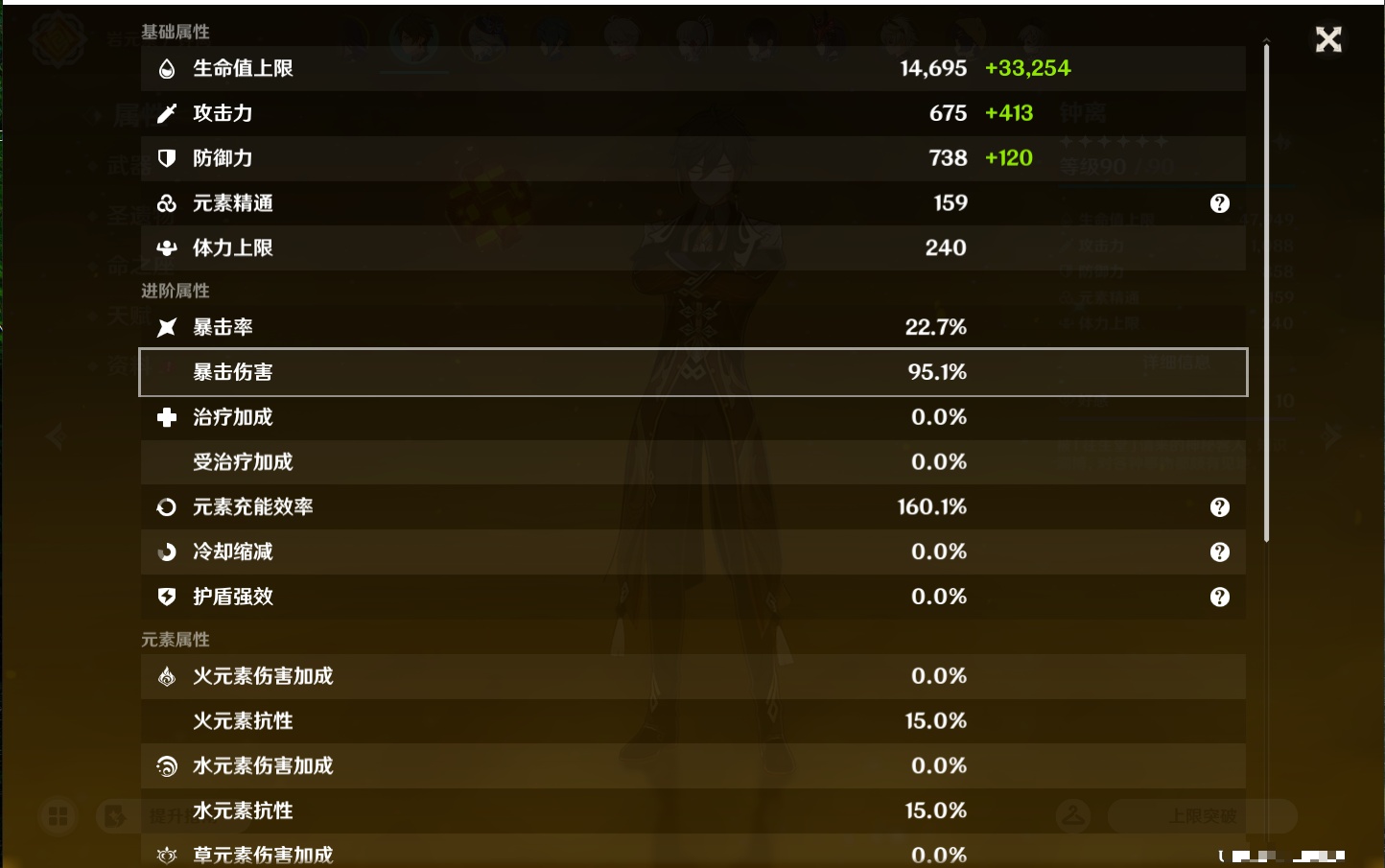 YSMK43127原神账号详情图6