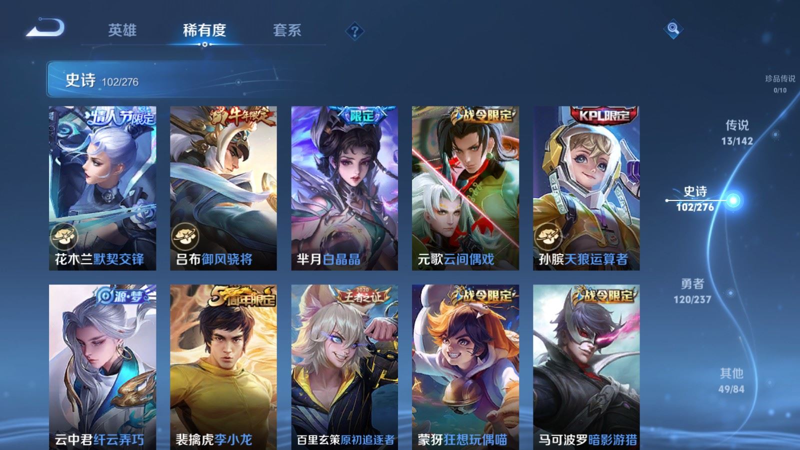 WZCMW4212032王者荣耀账号详情图11