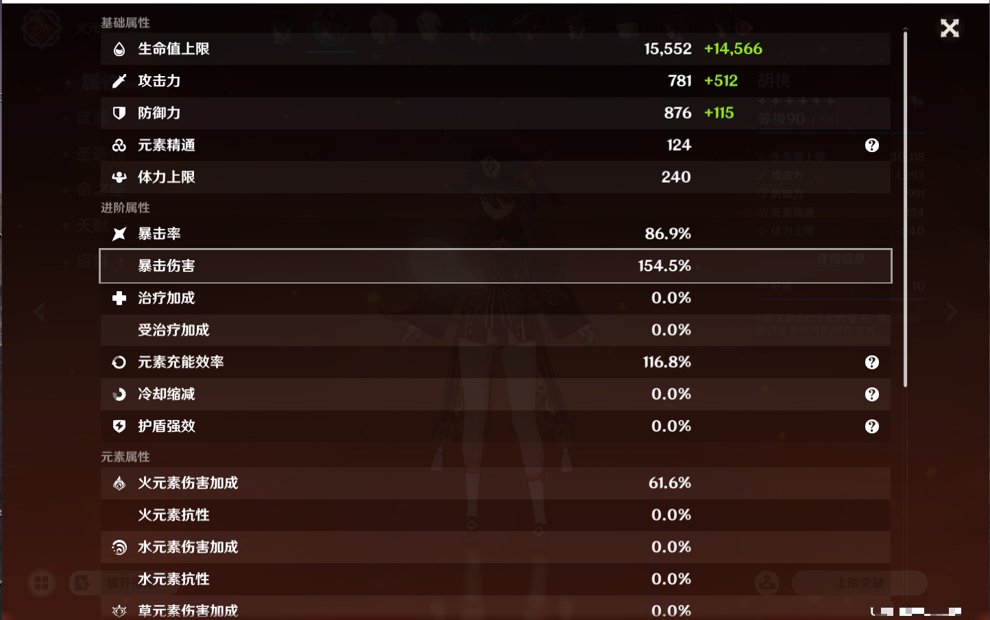 YSMK43131原神账号详情图42