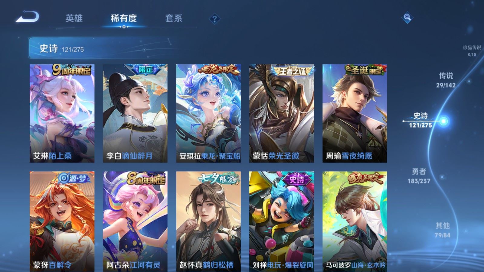 WZCMW4212011王者荣耀账号详情图12