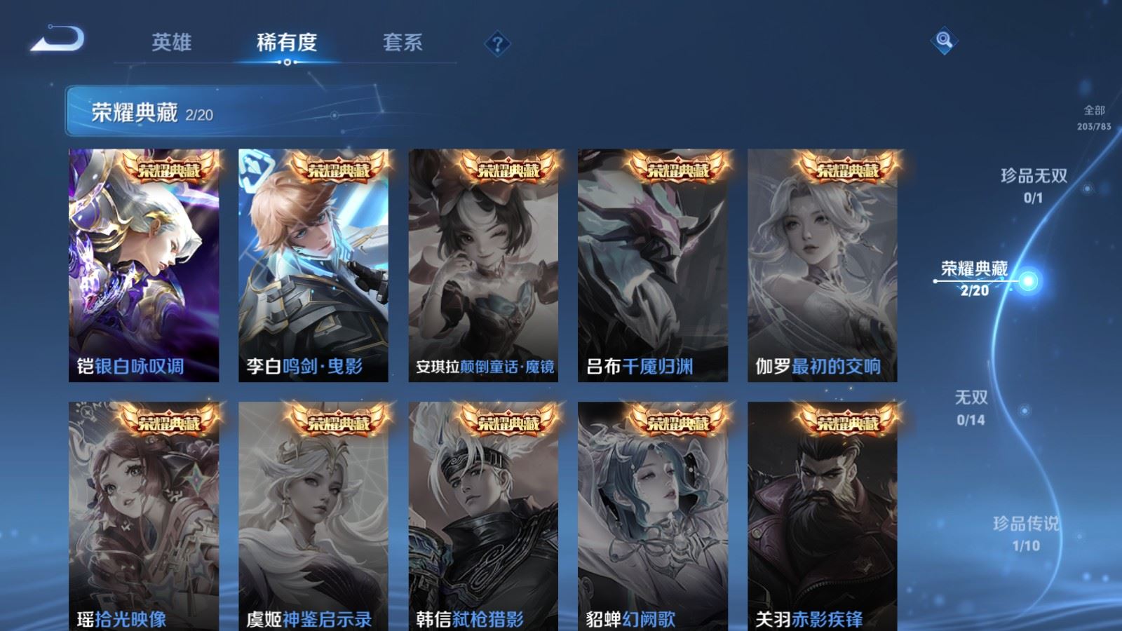 WZCMW4212184王者荣耀账号详情图6