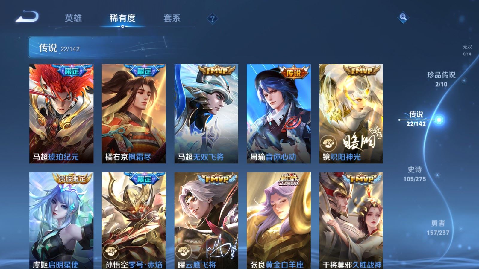 WZLX4223743王者荣耀账号详情图8