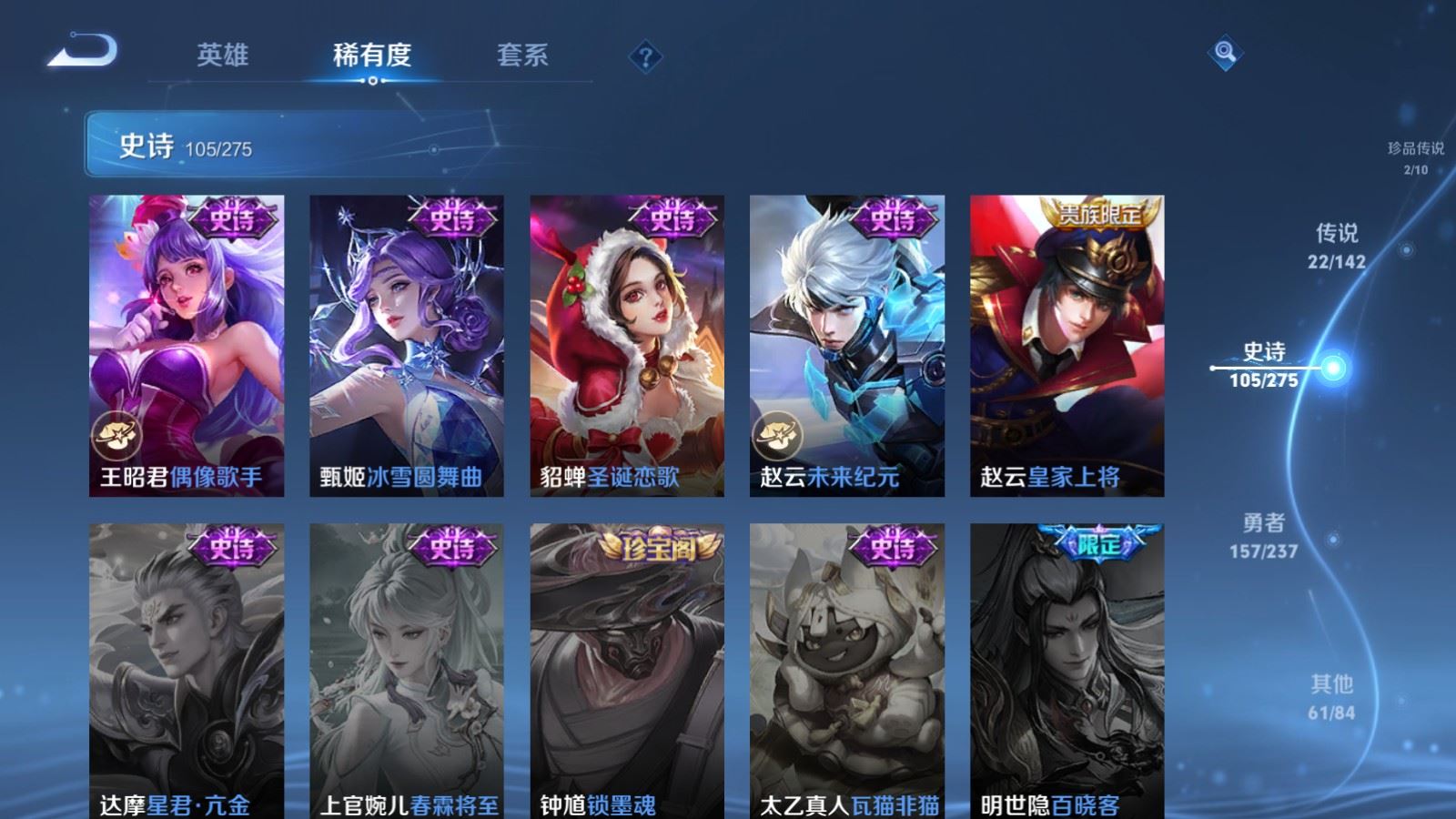 WZLX4223743王者荣耀账号详情图21