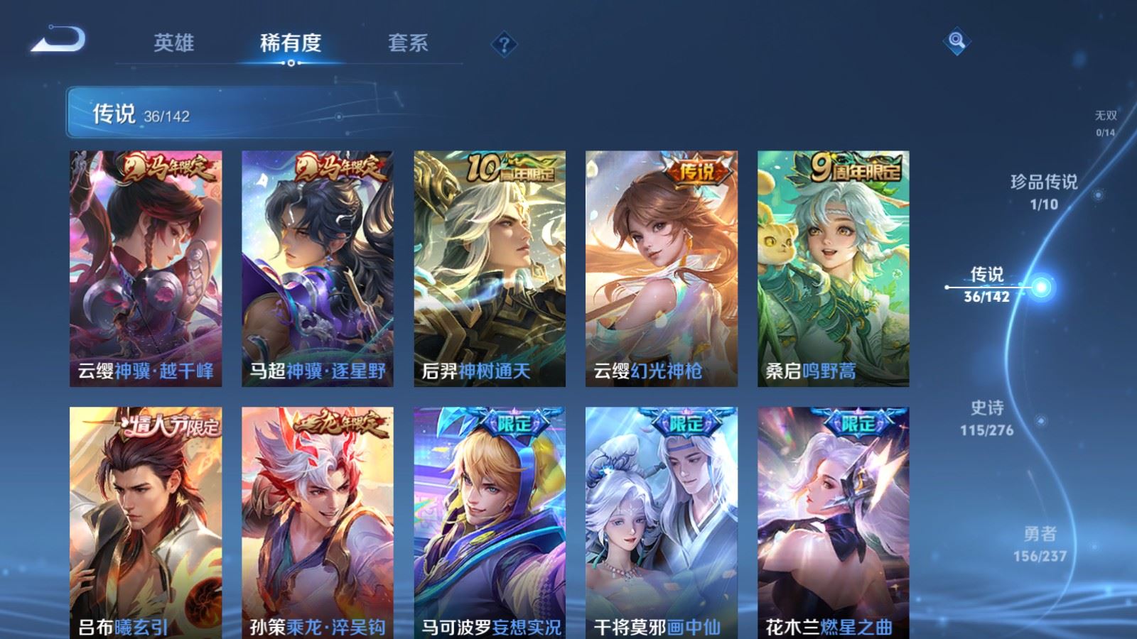 WZCMW4211989王者荣耀账号详情图7 WZCMW4211989王者荣耀账号详情图7