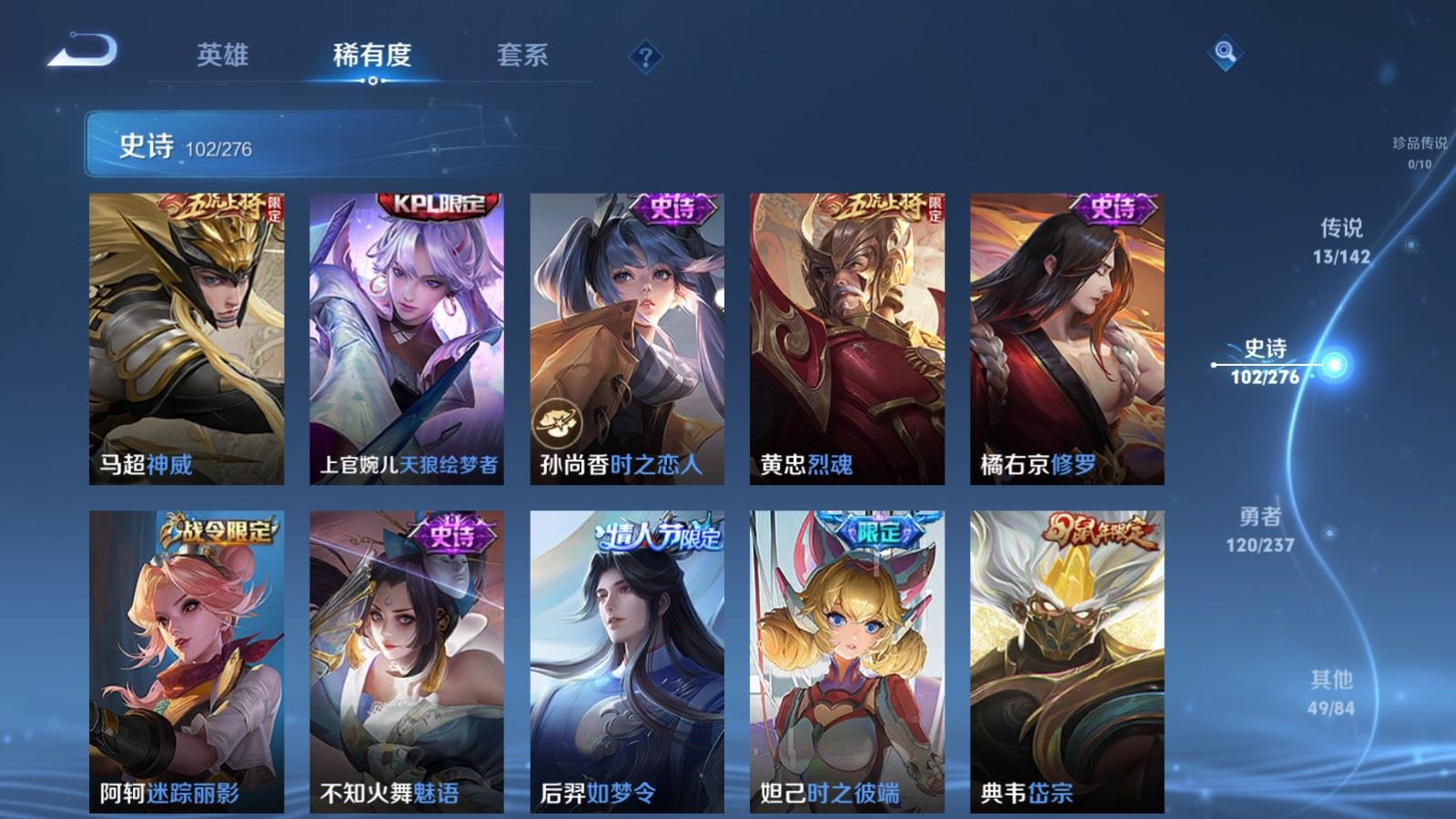 WZCMW4212032王者荣耀账号详情图12