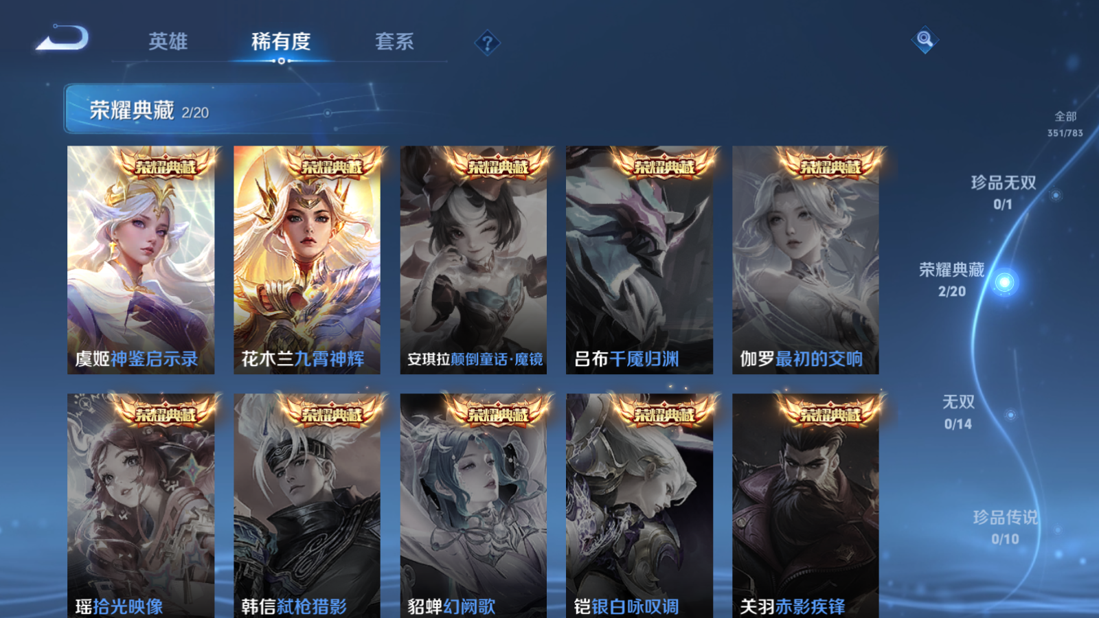 WZCMW4213784王者荣耀账号详情图6