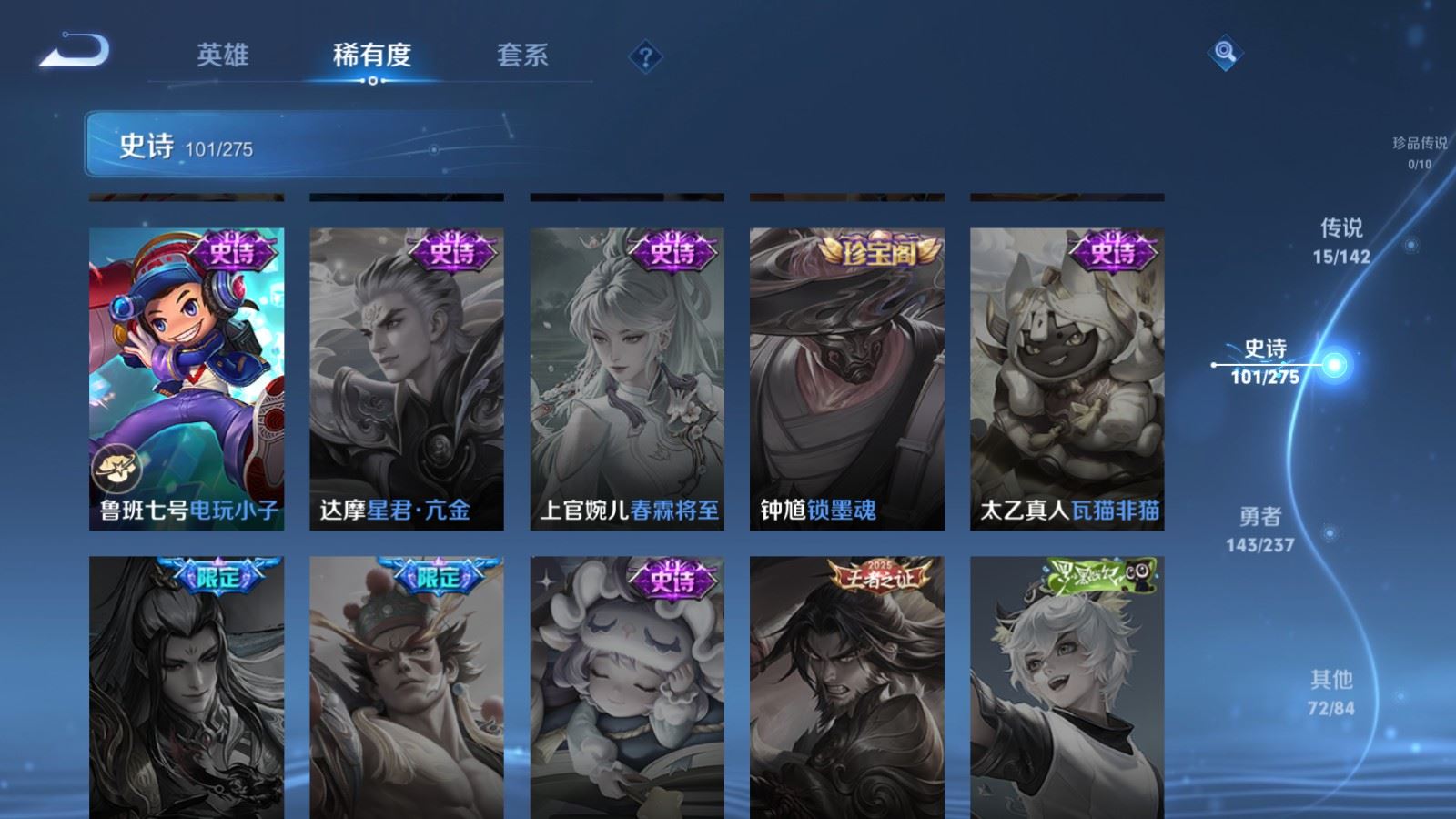 WZCMW4211880王者荣耀账号详情图19