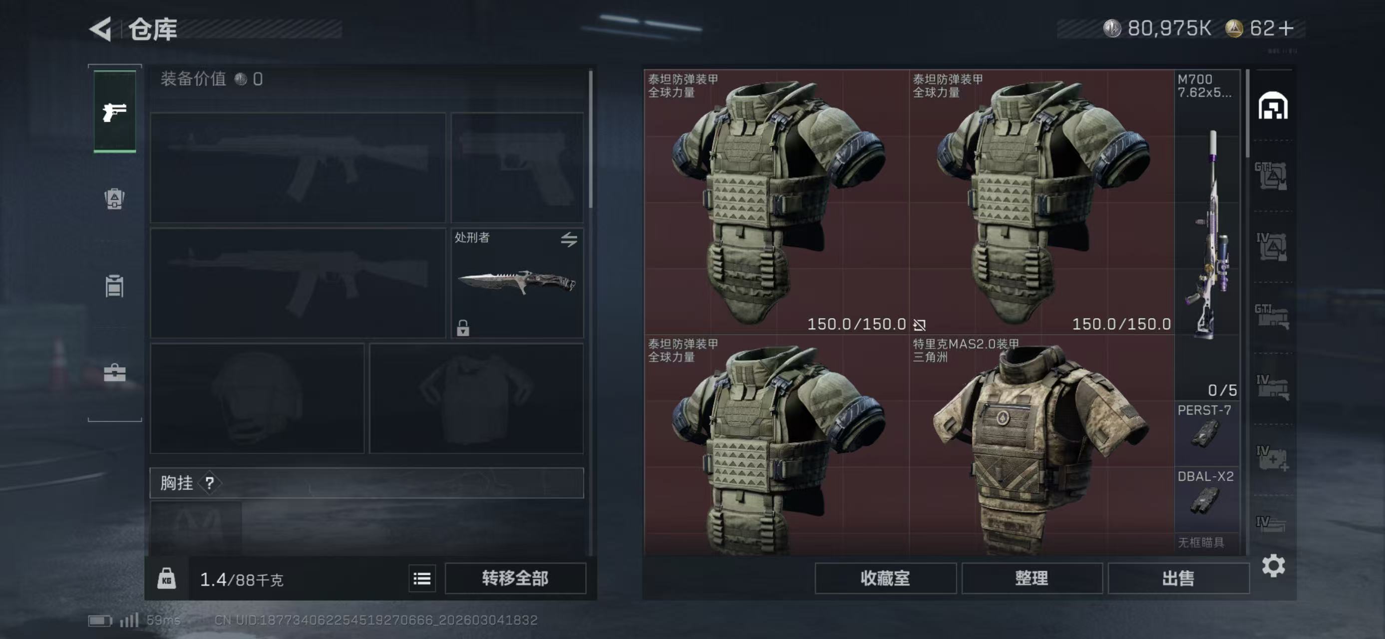 SJZCMW463474三角洲行动账号详情图2 SJZCMW463474三角洲行动账号详情图2