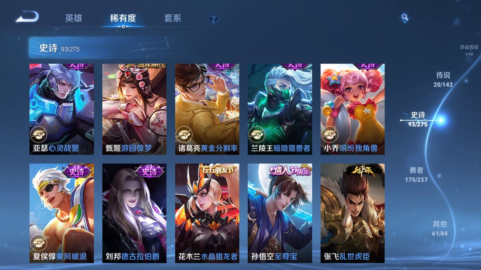 WZCMW4211831王者荣耀账号详情图16