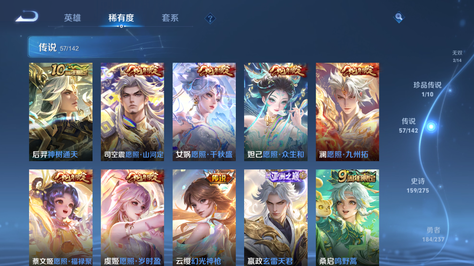 WZCMW4212062王者荣耀账号详情图8