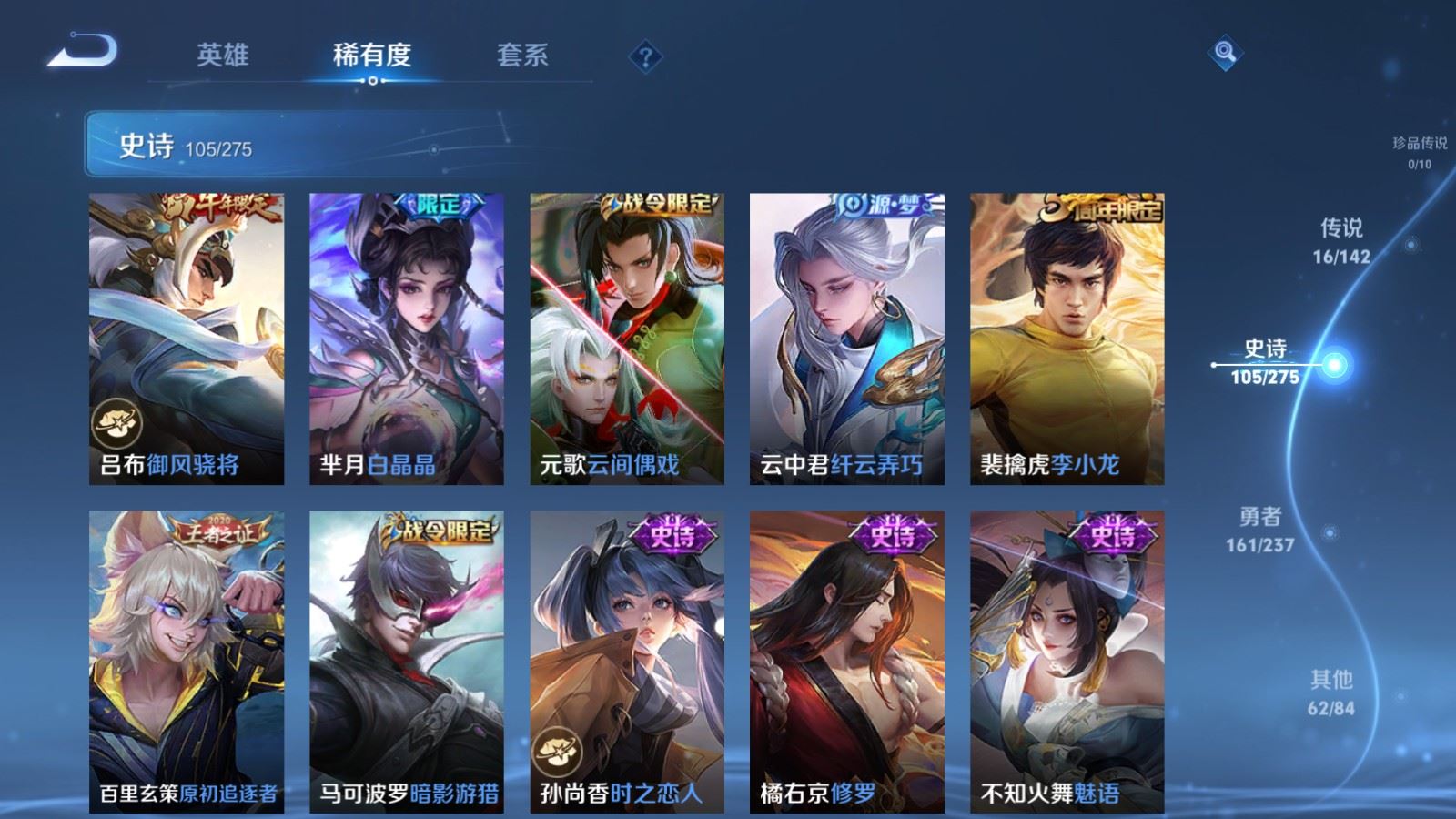 WZCMW4211900王者荣耀账号详情图13