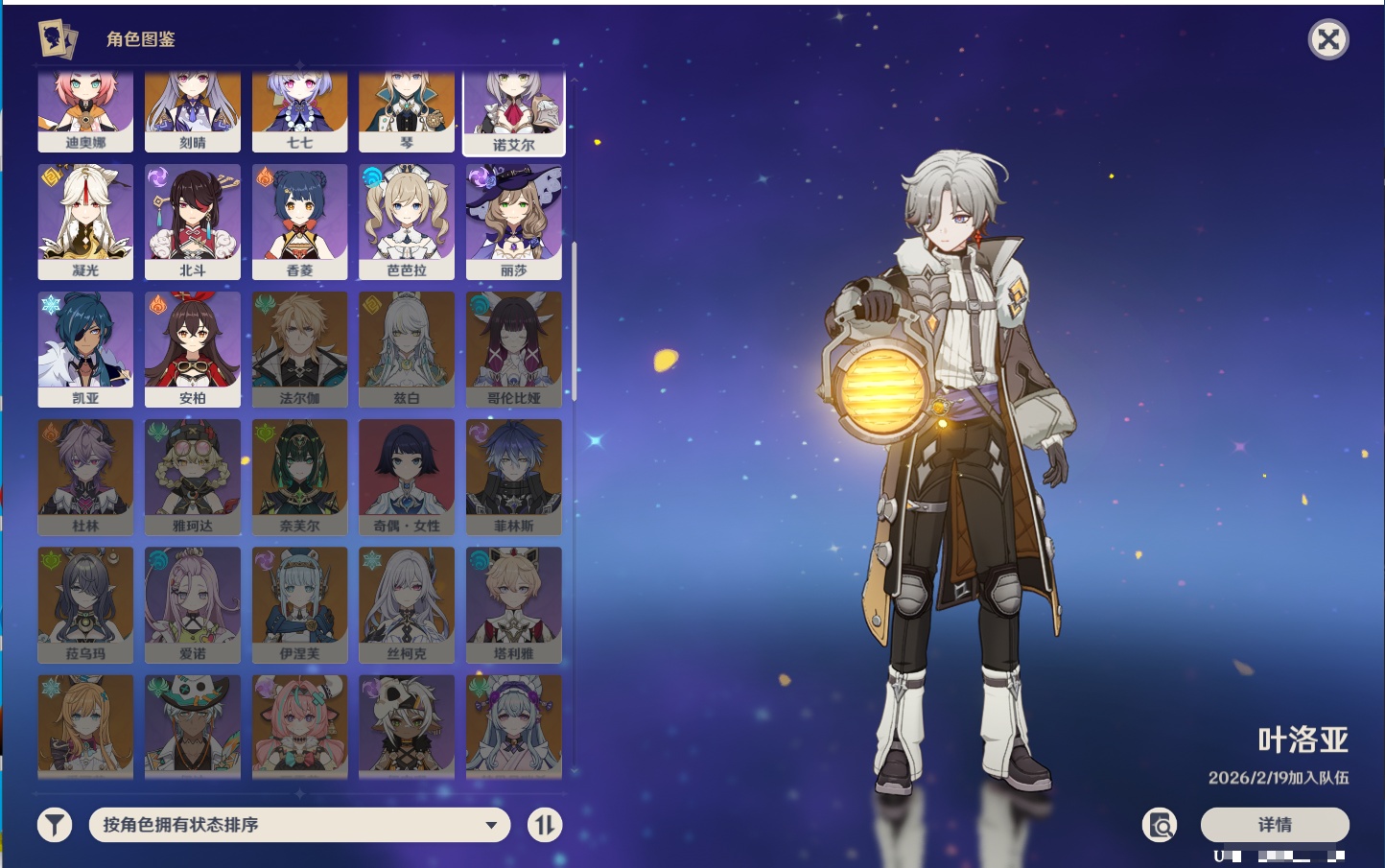 YSMK43130原神账号详情图33