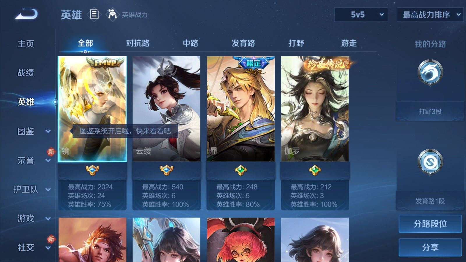 WZCMW4212129王者荣耀账号详情图3