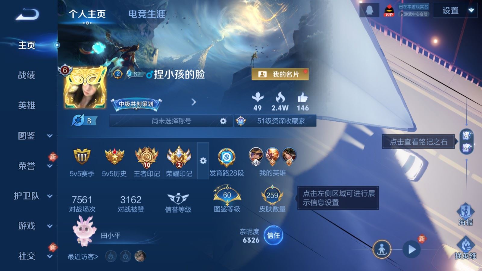 WZCMW4211856王者荣耀账号详情图2